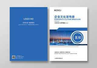 蓝色几何商务风格公司企业画册封面商务画册封面蓝色封面书籍封面